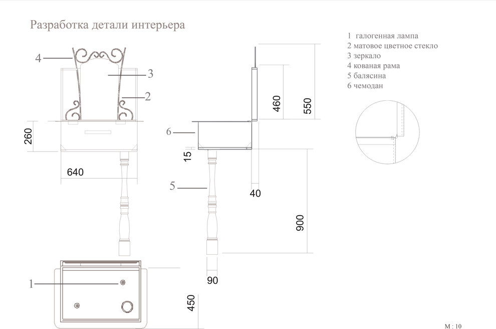 "ДЕТАЛИ" (подача)