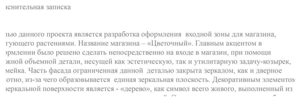 проект "ВХОДНАЯ ЗОНА"