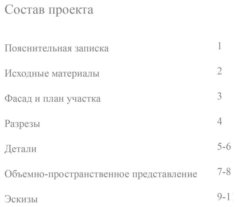 проект "ВХОДНАЯ ЗОНА"