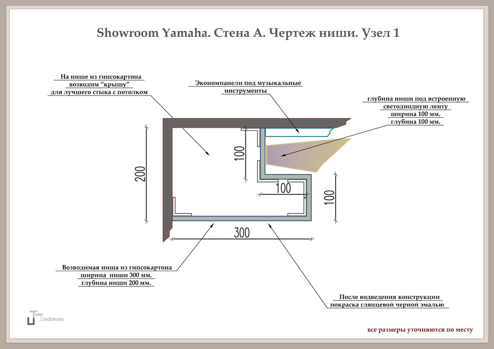 Проект showroom Yamaha