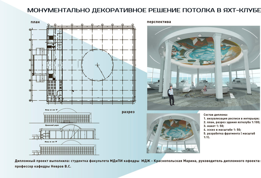Яхт клуб