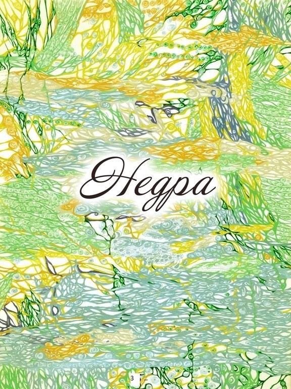 Обложка проекта: Серия "Недра"