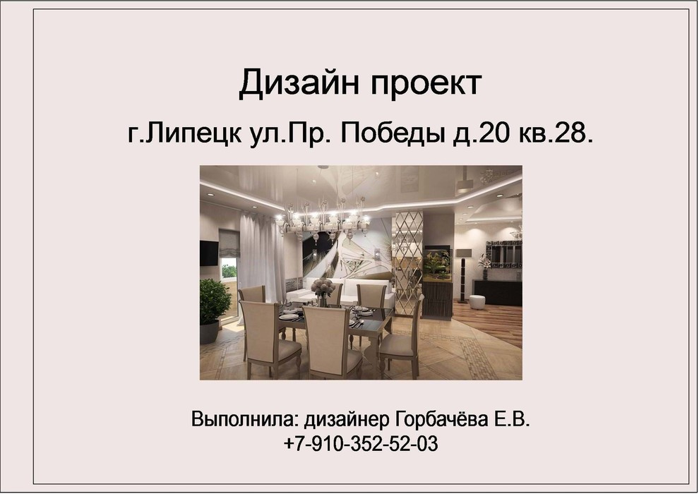 Арт деко в городской среде