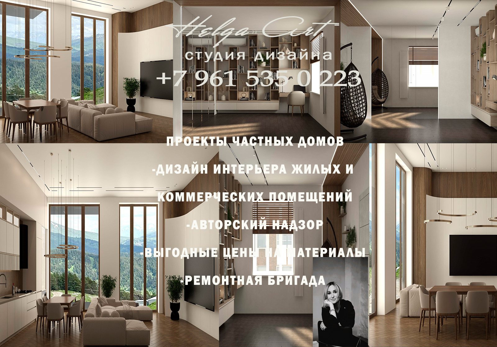 Восхитительный дом в горах