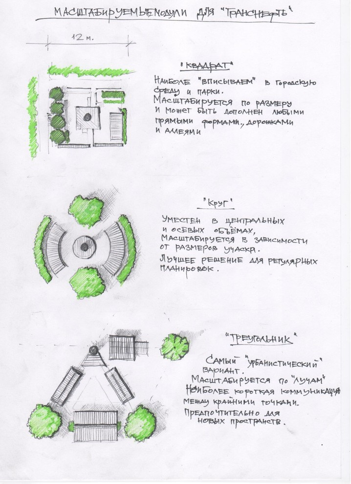 Транснефть
