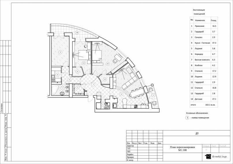 ул. Беринга. Квартира 163м²