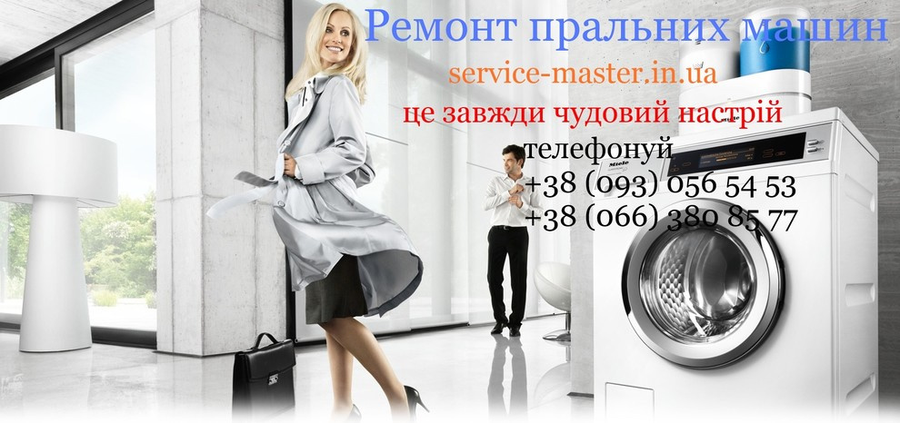 Фоновое изображение профиля service-master