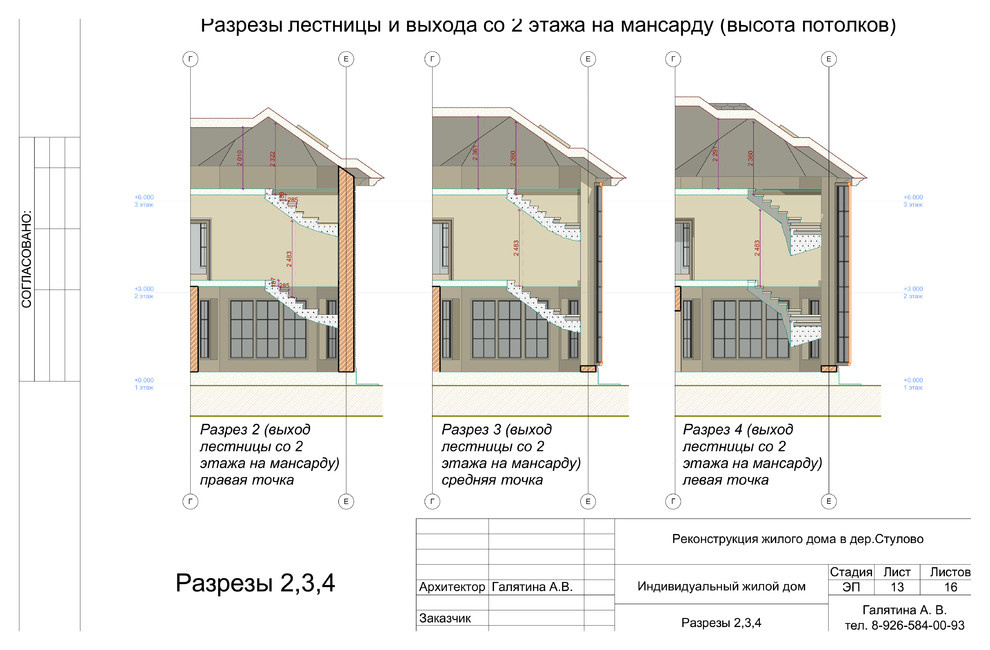 Обложка проекта: Реконструкция дома в дер. Стулово