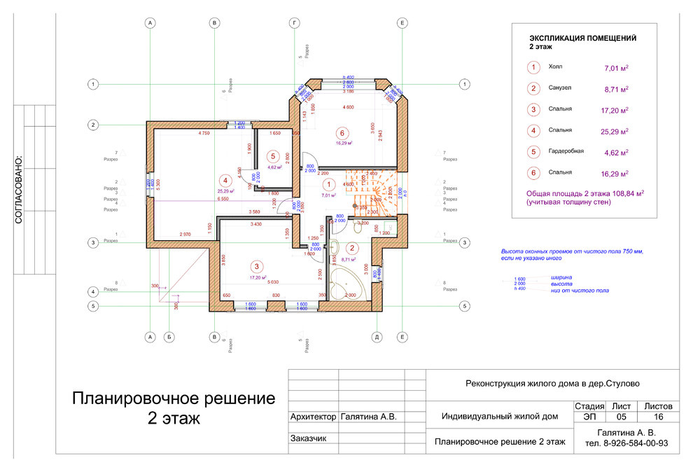 Планировка 2 этажа, экспликация помещений