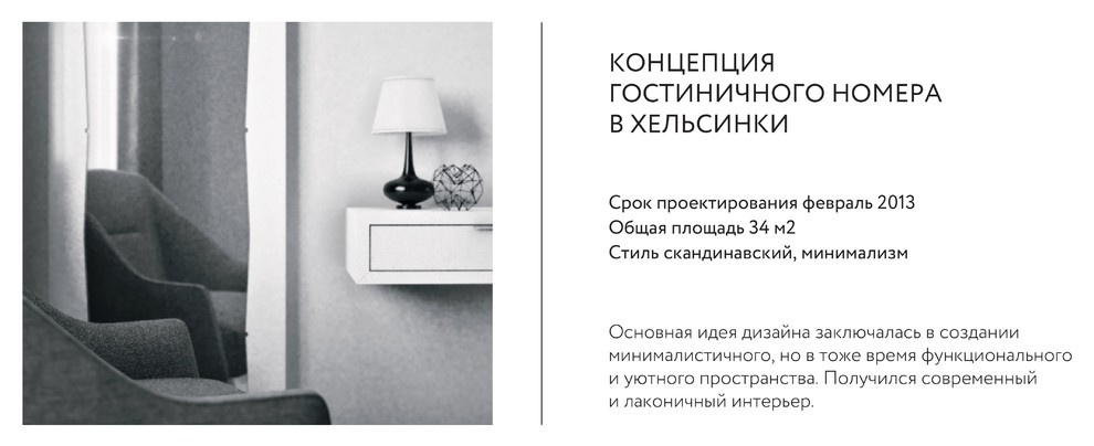 Портфолио