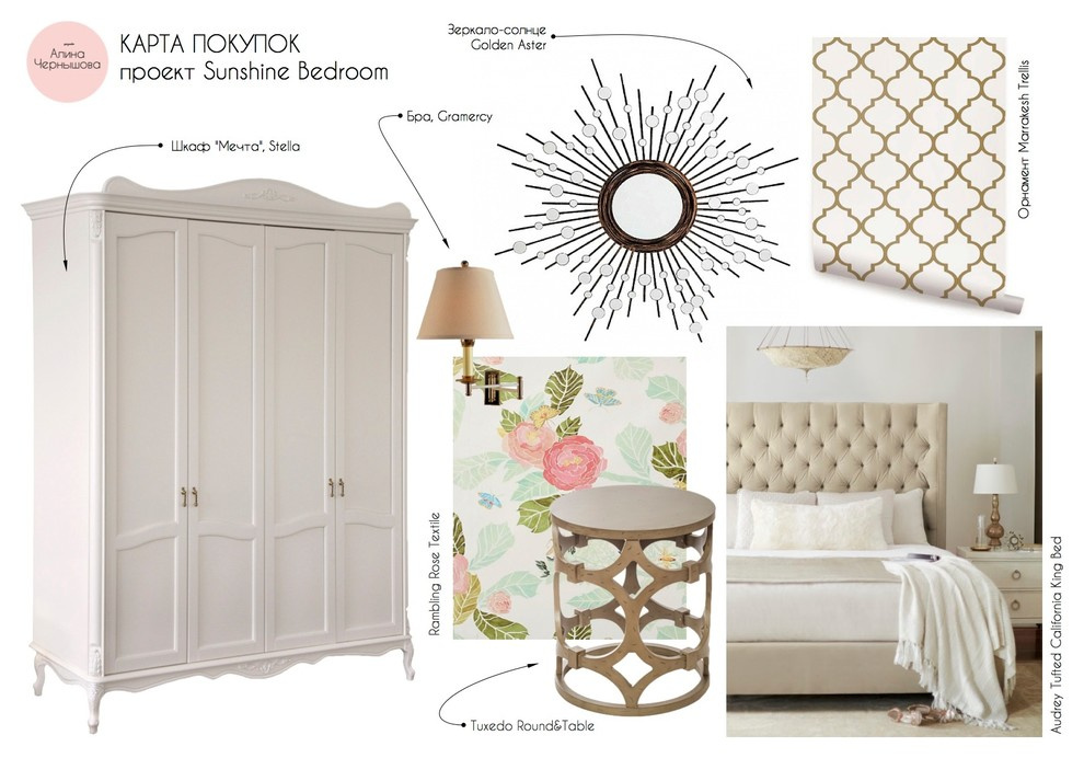 Sunshine Bedroom