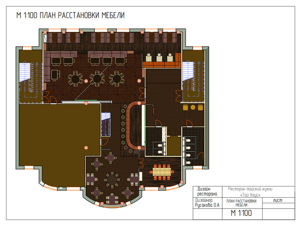 Ресторан Тайской кухни Thai House