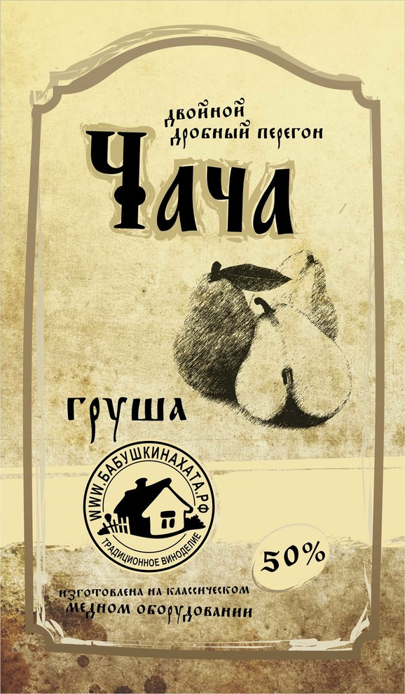 Фирменный стиль частной винодельни "Бабушкина Хата"
