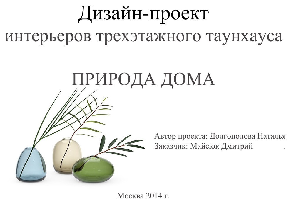 Наталья Долгополова