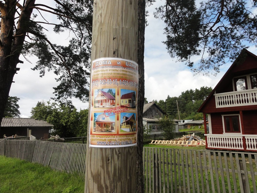 СК Заказ-Дом Инженер-архитектор