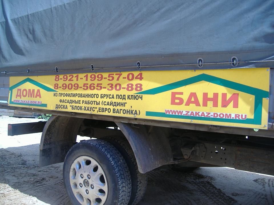 Деревянное домостроение