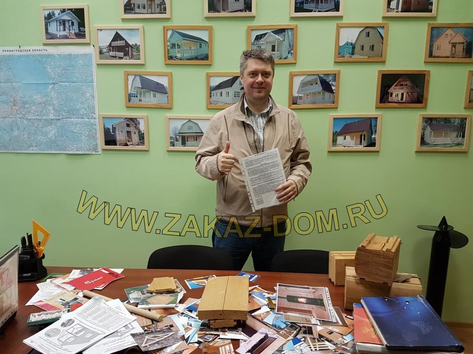 Деревянное домостроение