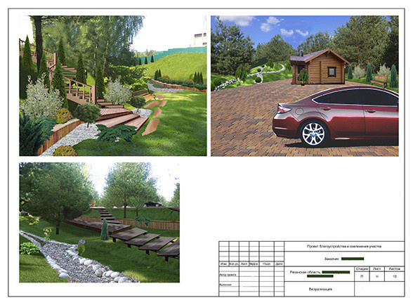 Ряззеленстрой