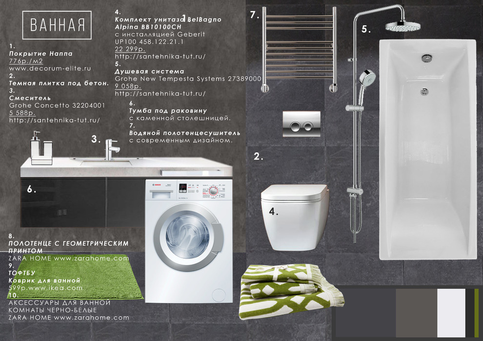 Квартира холостяка Болтино. Мытищи Lite.
