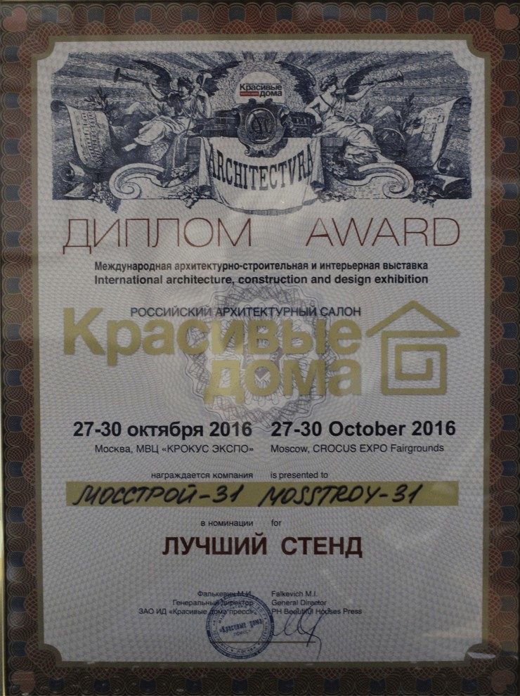 Выставка "Красивые дома" 2016