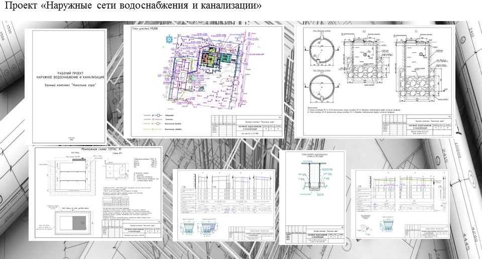 Проектирование