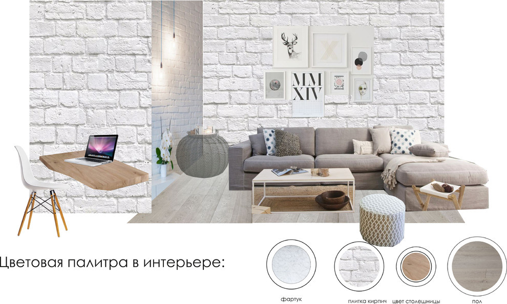 Интерьерные коллажи