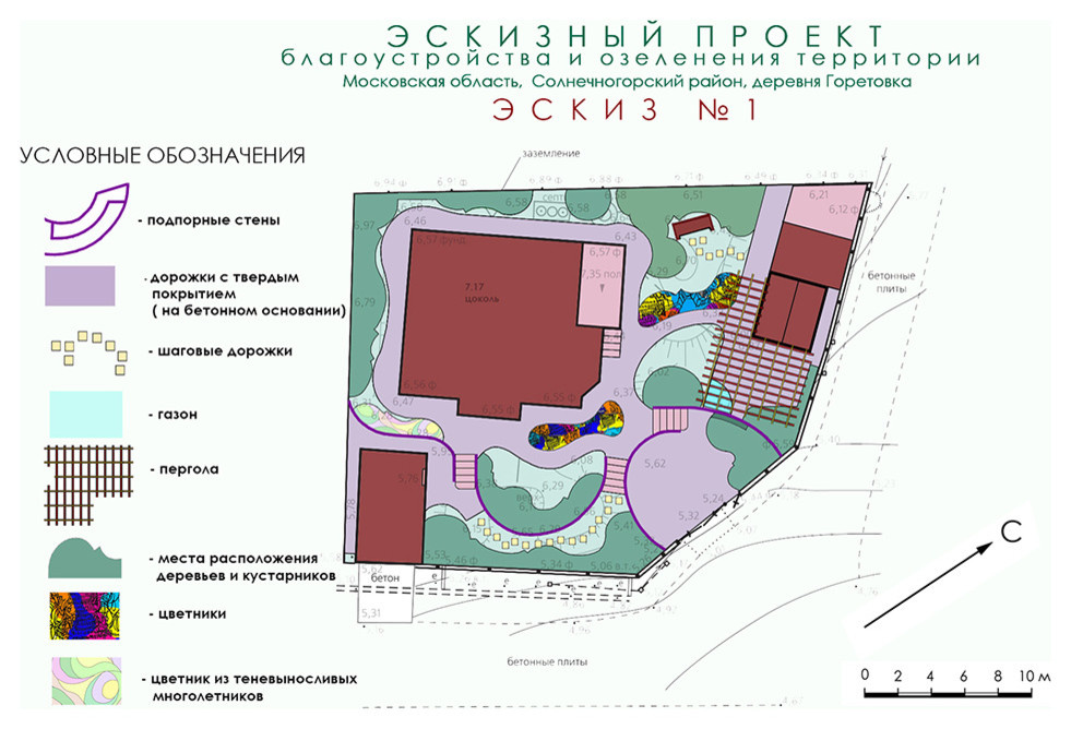 Проект ландшафтного дизайна участка 6 соток уклоном.