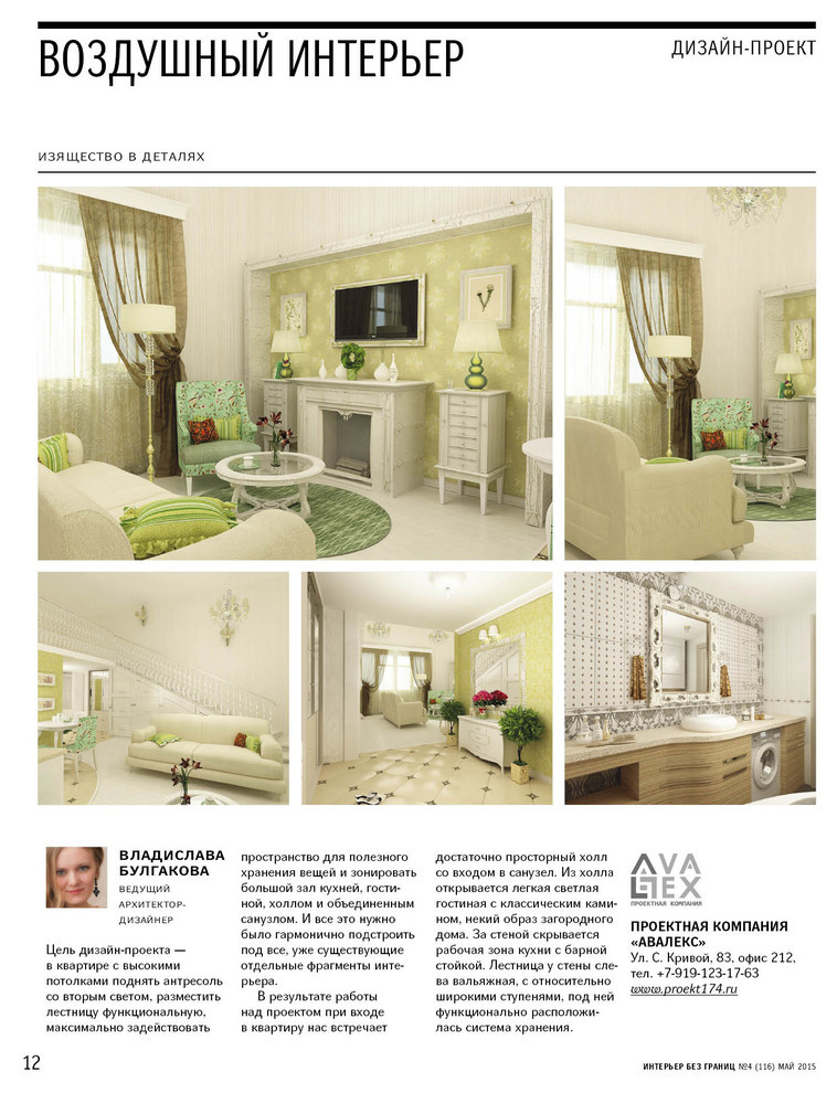 Владислава Захарова