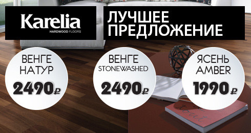 Олимп-Паркета