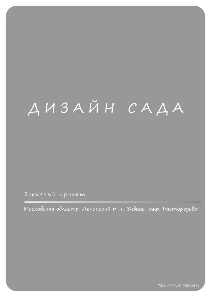 Дом совы