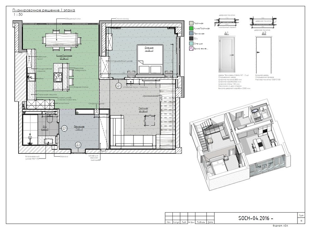 Семейный Loft