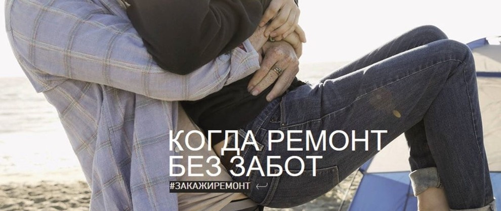 Закажиремонт.ru