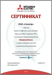 сертификаты
