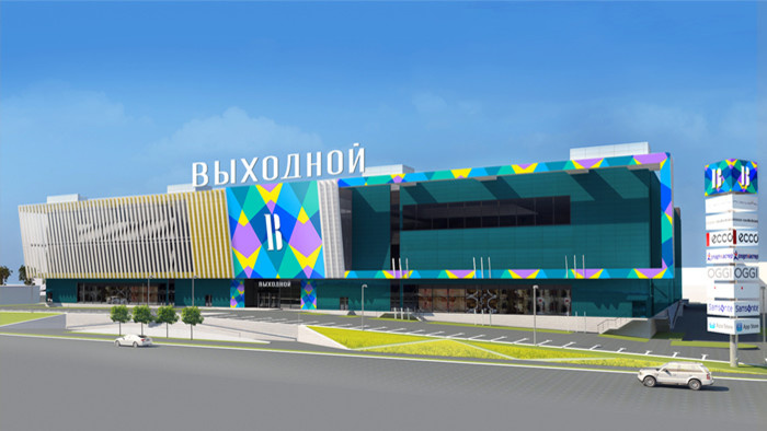 Выходной