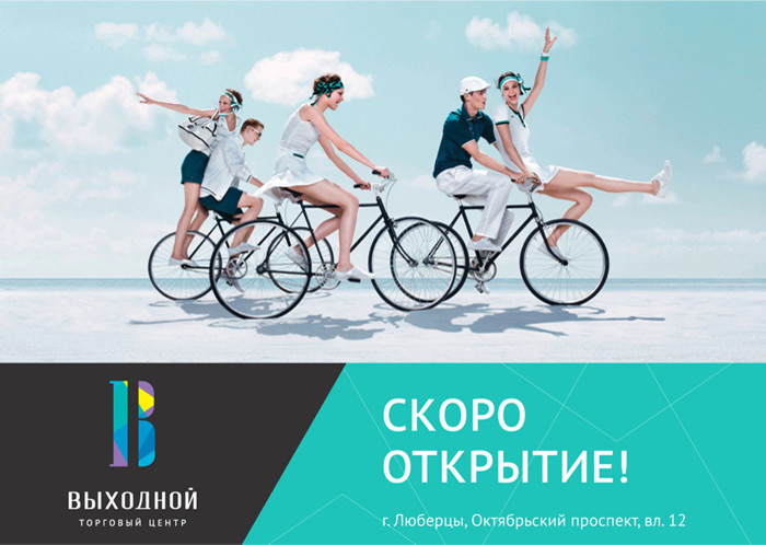 Выходной