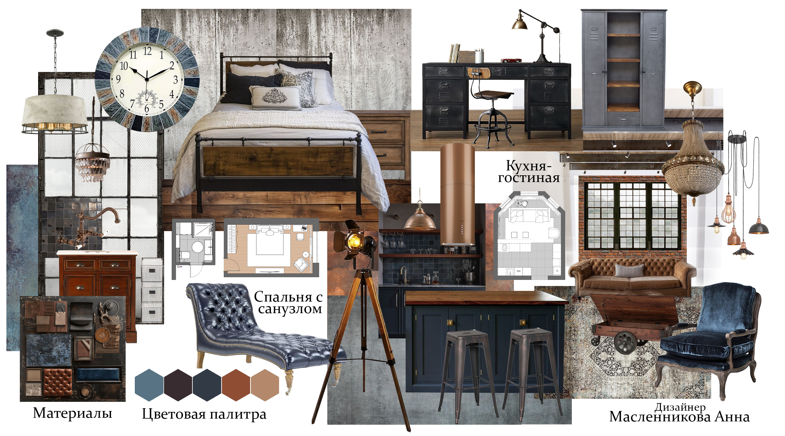 Обложка проекта: Концептуальный коллаж квартиры для Евгения