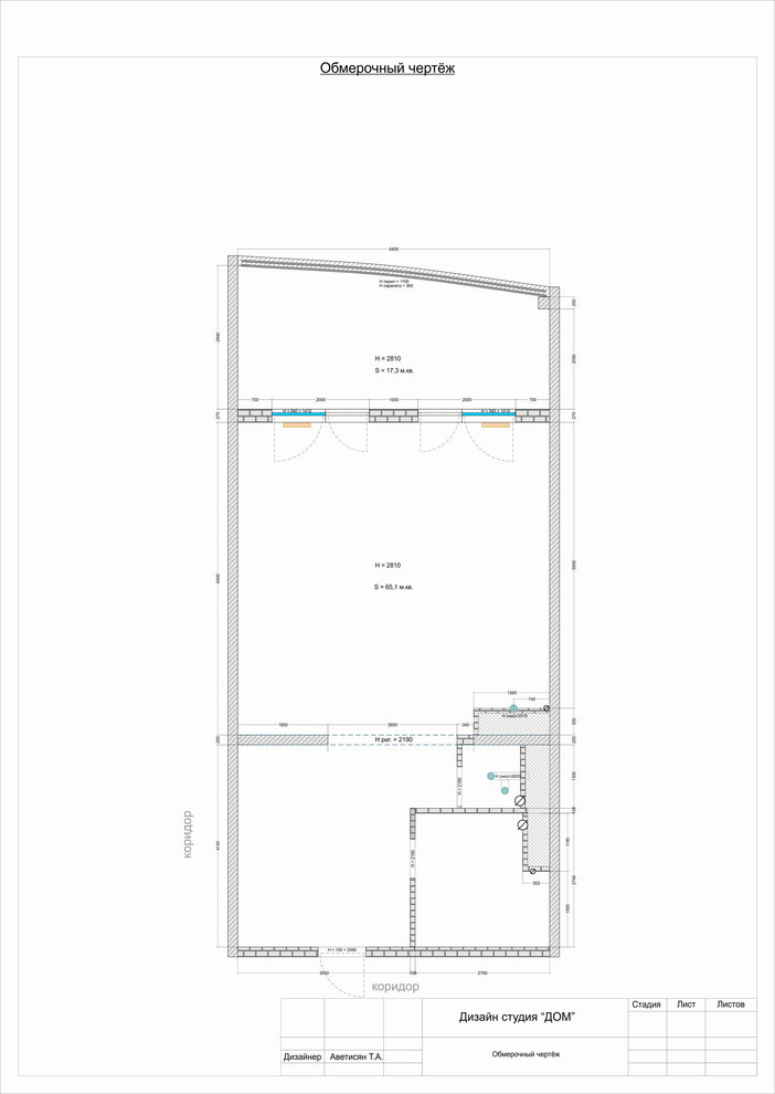 Влюбленные