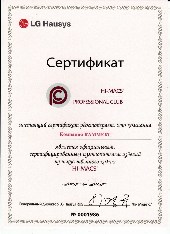 Сертификаты