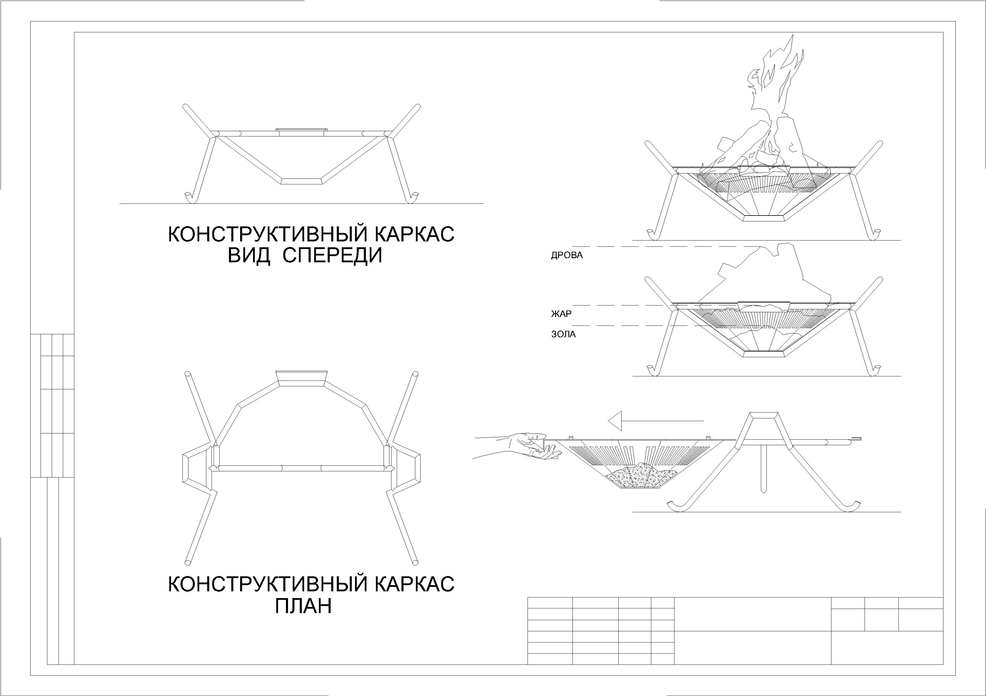 Проект многофункциональной костровой чаши 2.