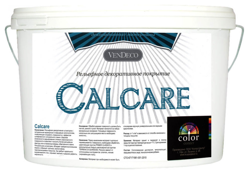 CALCARE рельефная штукатурка с кварцевым наполнителем