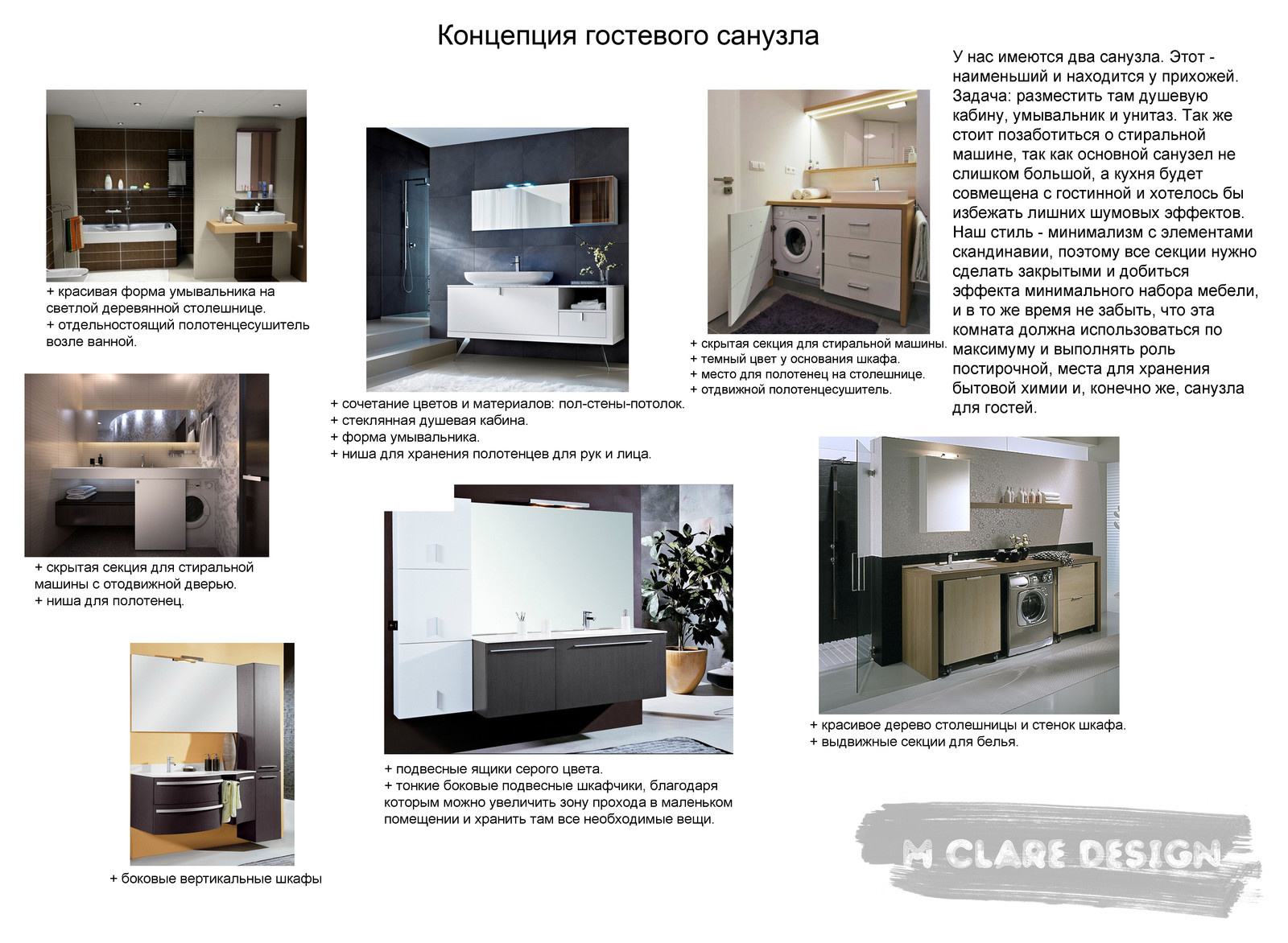 Теплая скандинавия для молодой пары