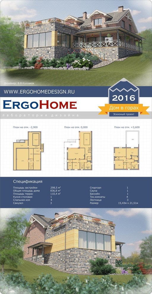 Фоновое изображение профиля ErgoHome