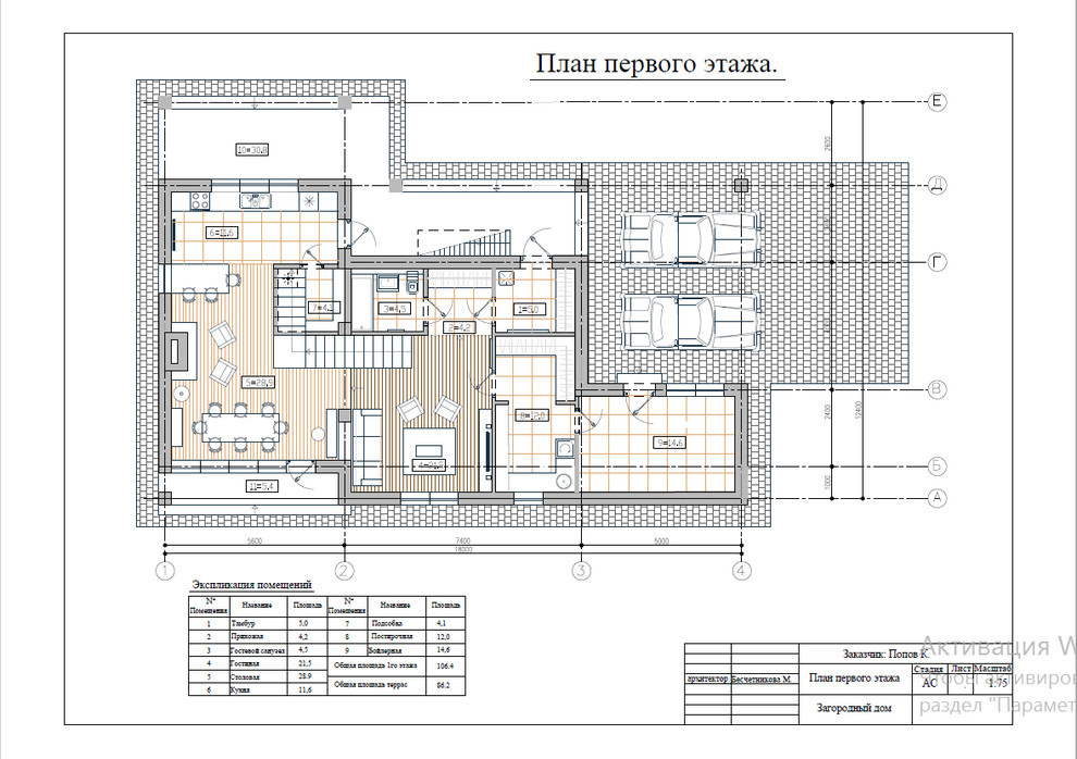 Проект частного жилого дома