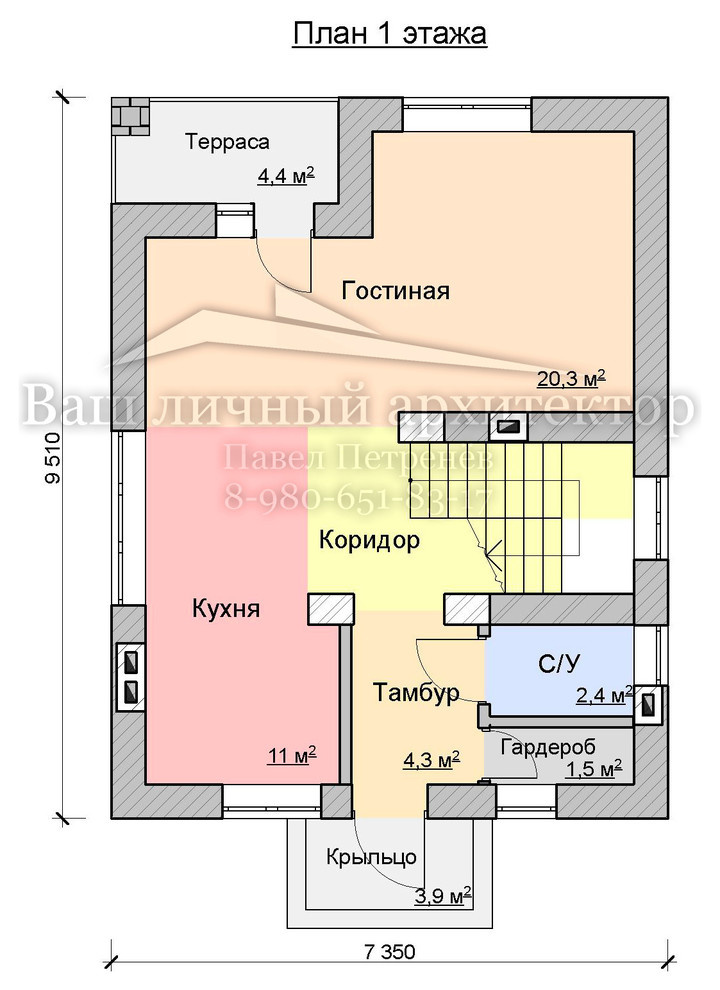 Проект №18