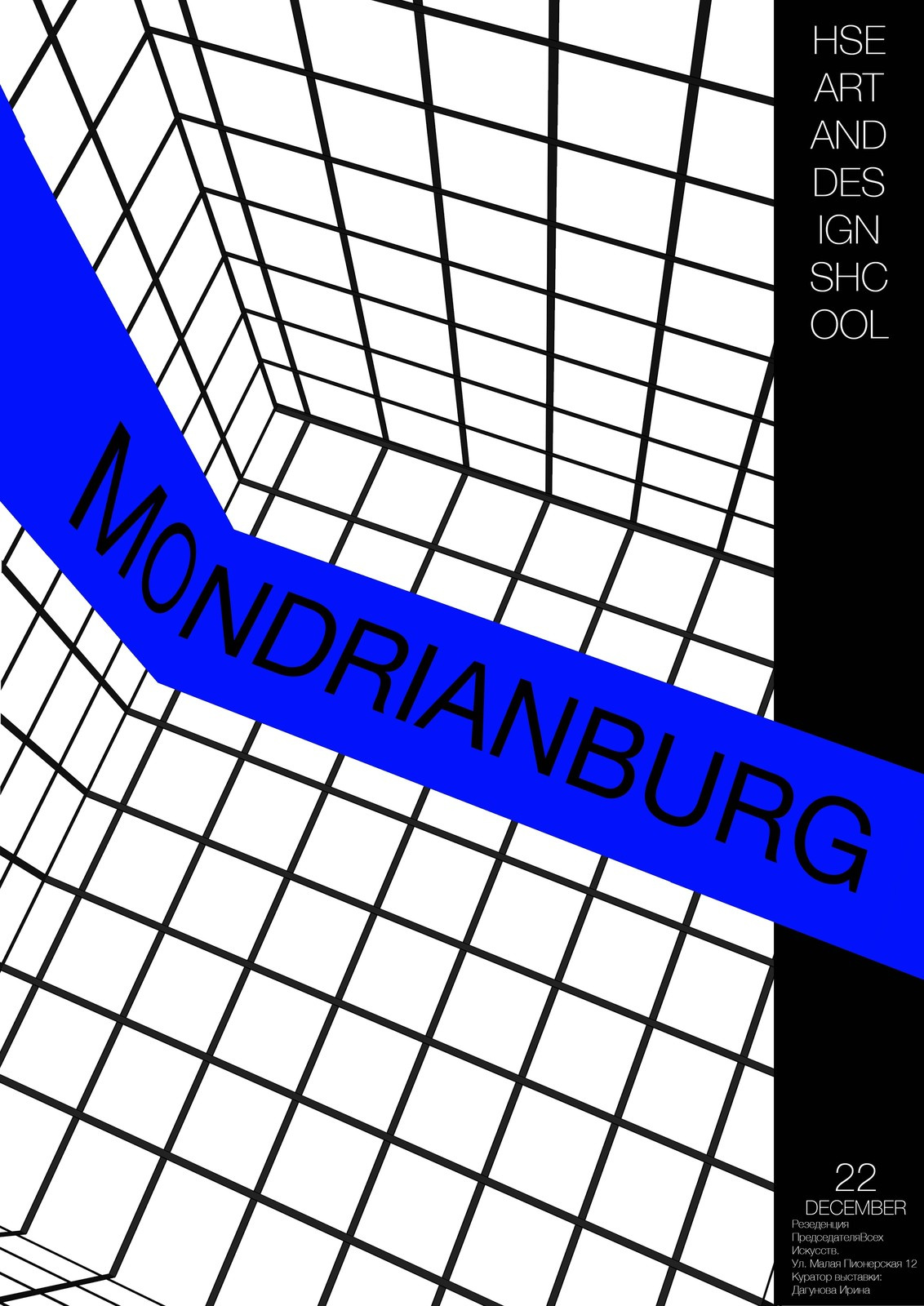 Mondrianburg