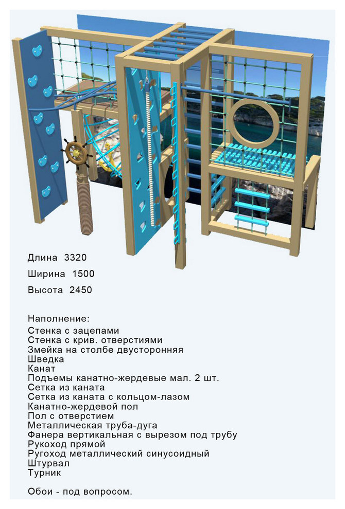 Детская игровая комната (мод.12020)