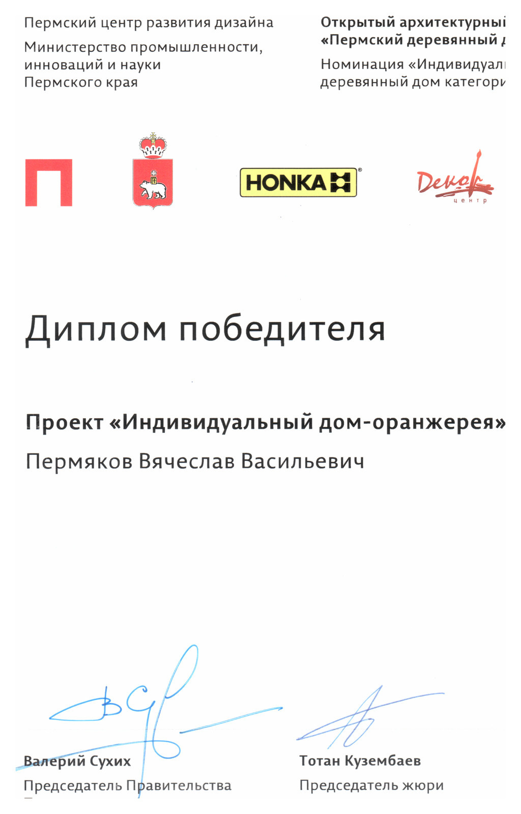 Дом-оранжерея