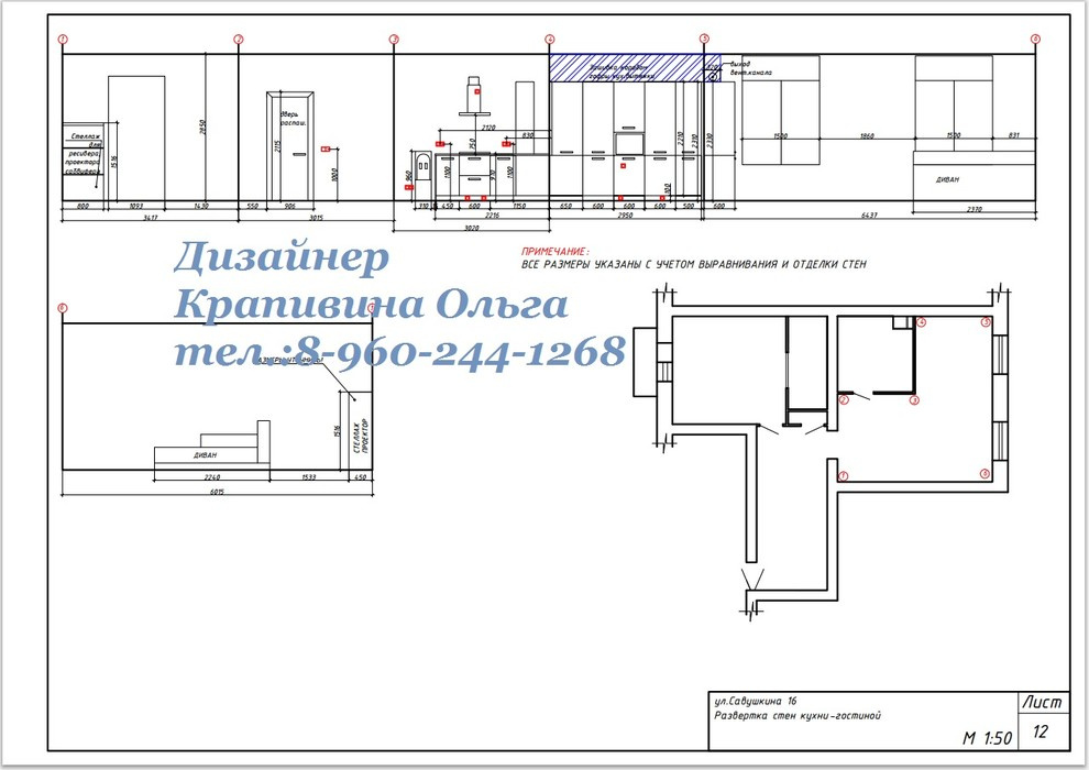 Рабочая документация (чертежи)
