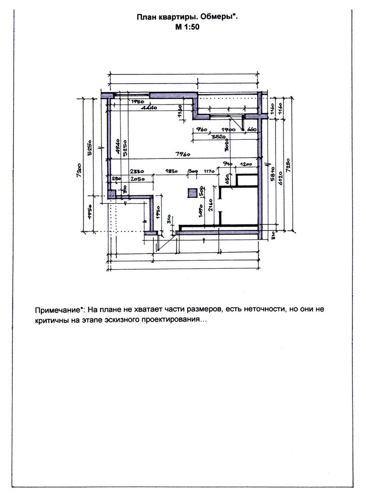 Однокомнатная квартира 44 кв.м. Варианты перепланировки.