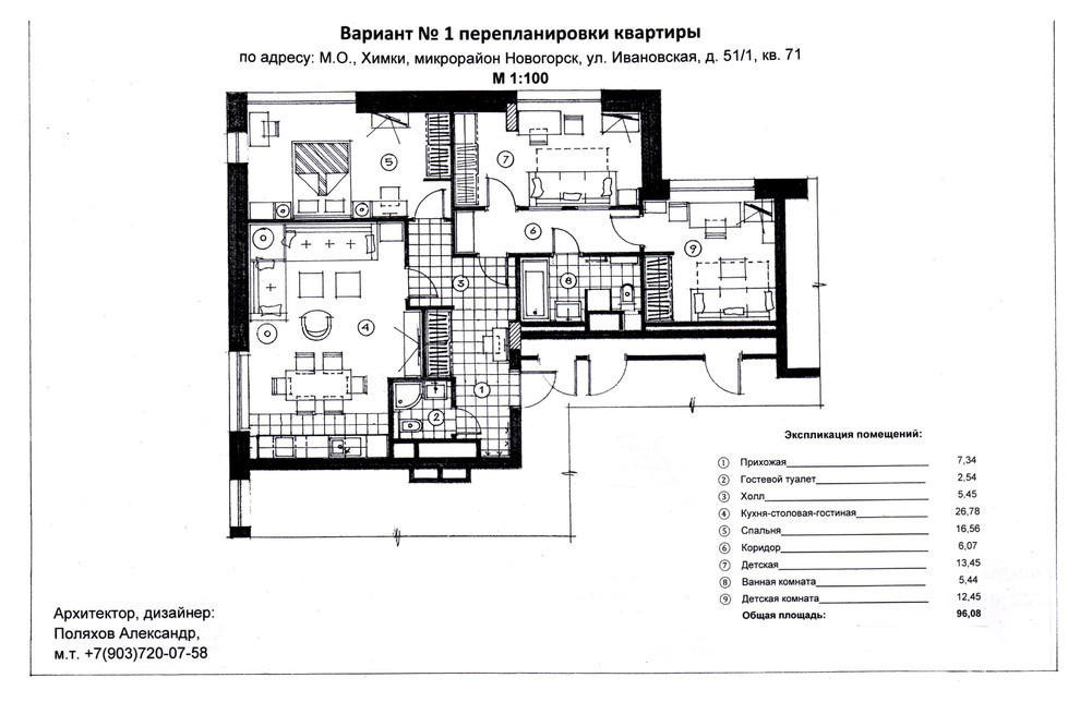 Перепланировка квартиры в Новогорске